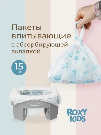 ROXY-KIDS Пакеты сменные, одноразовые, для дорожных горшков, HandyPotty
