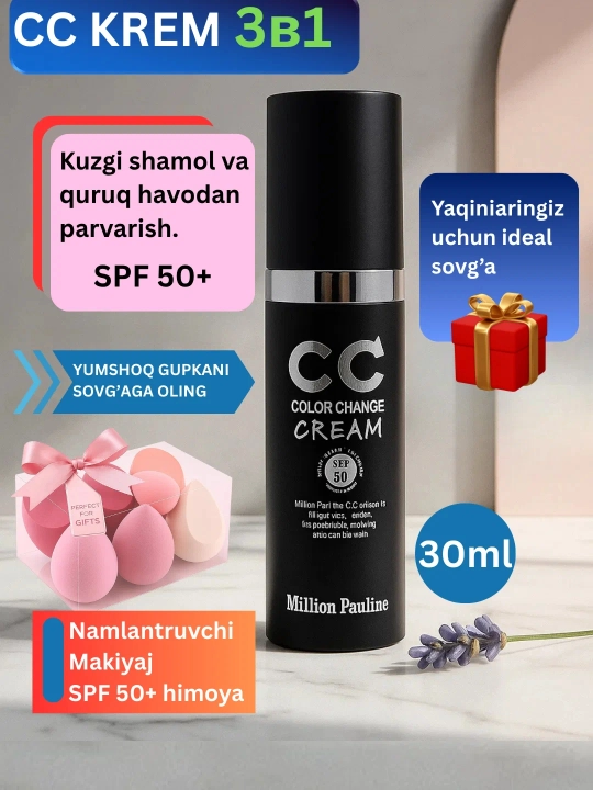 Крем тональный Million Pauline CC SPF50+ PA, 30 мл - 