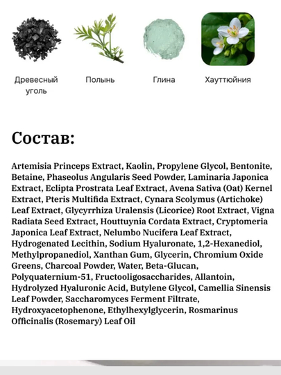 AXIS-Y Маска для лица Mugwort Pore Clarifying Wash Off Pack