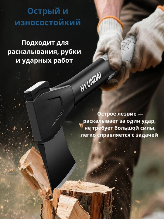 Fiberglass tutqichli zarba boltasi  HYUNDAI