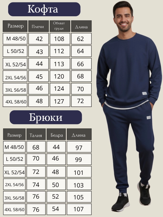 Erkaklar sport kostyumi