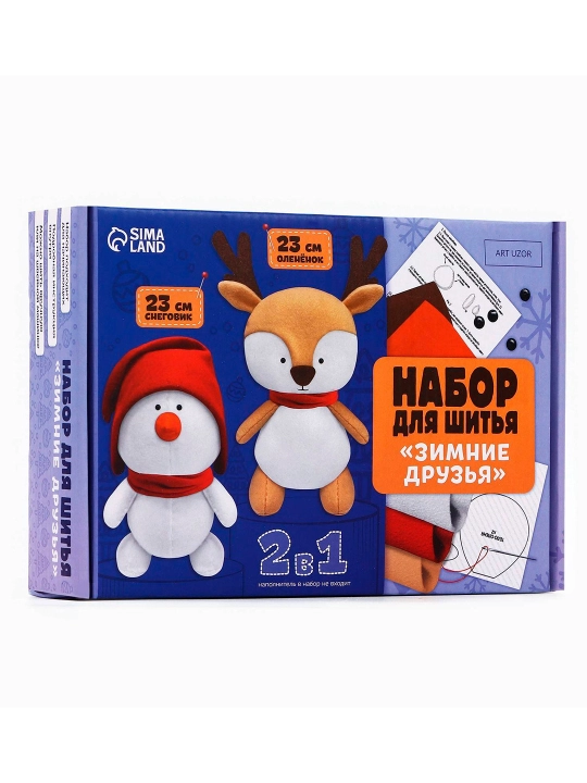 Игрушки своими руками на Новый год «Зимние друзья», новогодний набор для творчества, 23 см