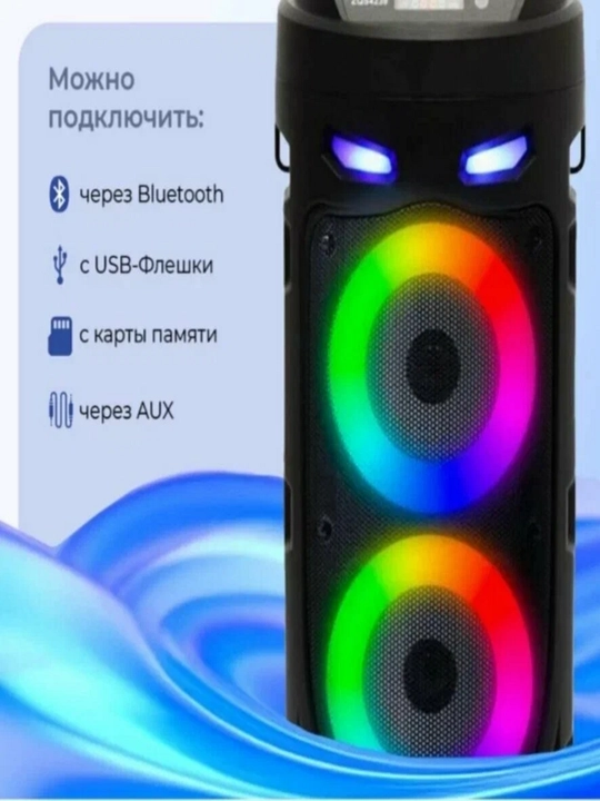 Колонка для караоке ZQS4239 Bluetooth, с микрофоном, световой эффект RGB, 40 см