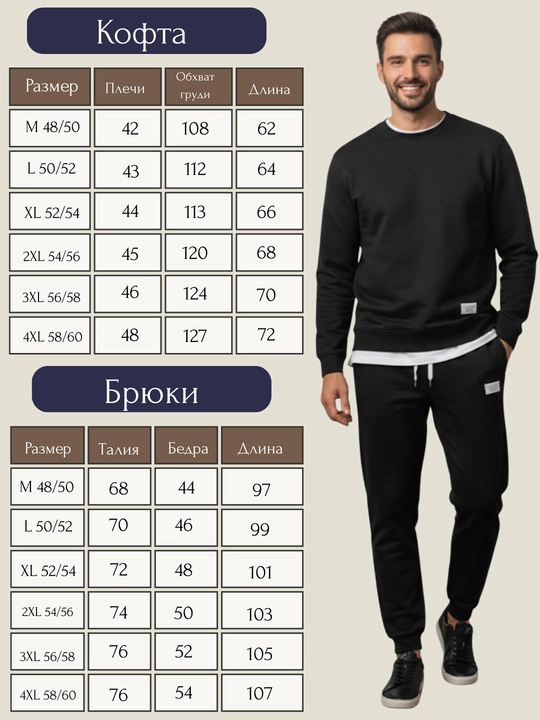 Erkaklar sport kostyumi