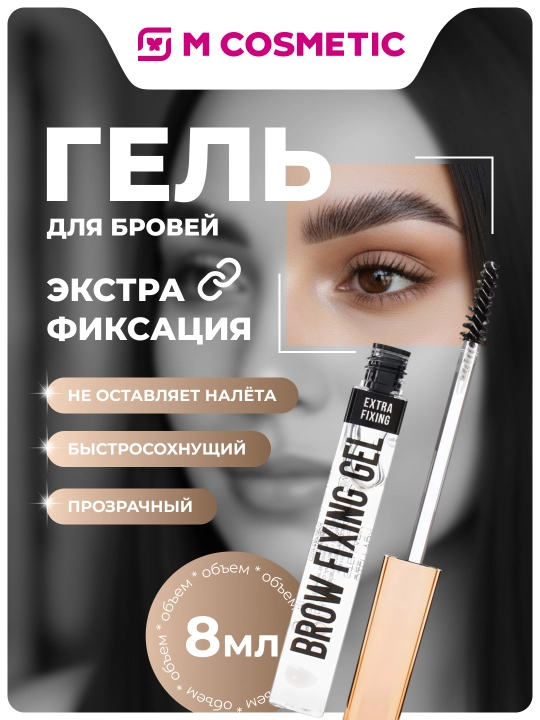 Qosh uchun gel Stellary, shaffof, 8 ml - 