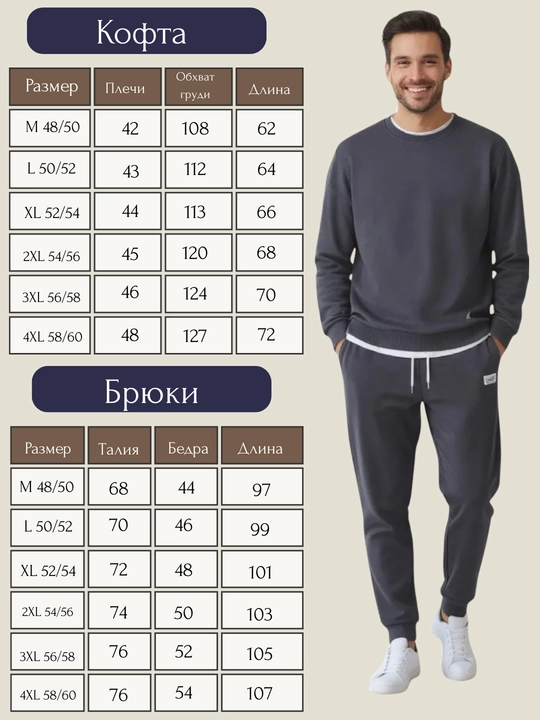 Erkaklar sport kostyumi