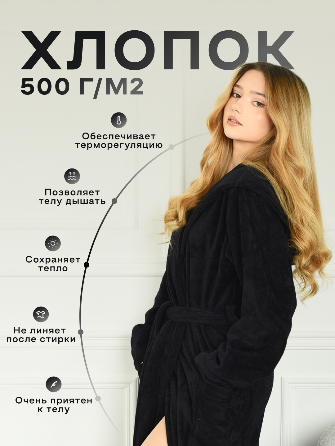 Xalat hammom uchun FORRIS HOME, ayollar va erkaklar uchun, paxta, 500 g/m²