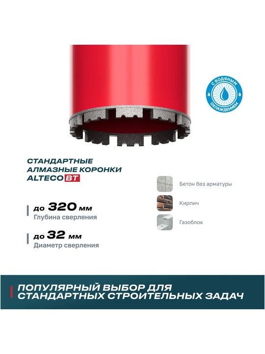 ALTECO VT 32x370 olmosli koronka