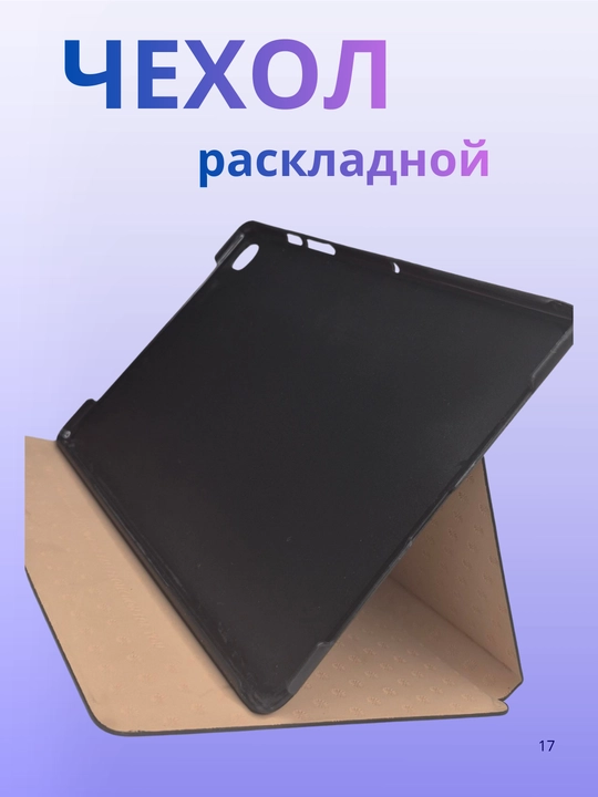 Чехол для планшета, Samsung и iPad, искусственная кожа, книжный чехол, с зашитой 360 градусов