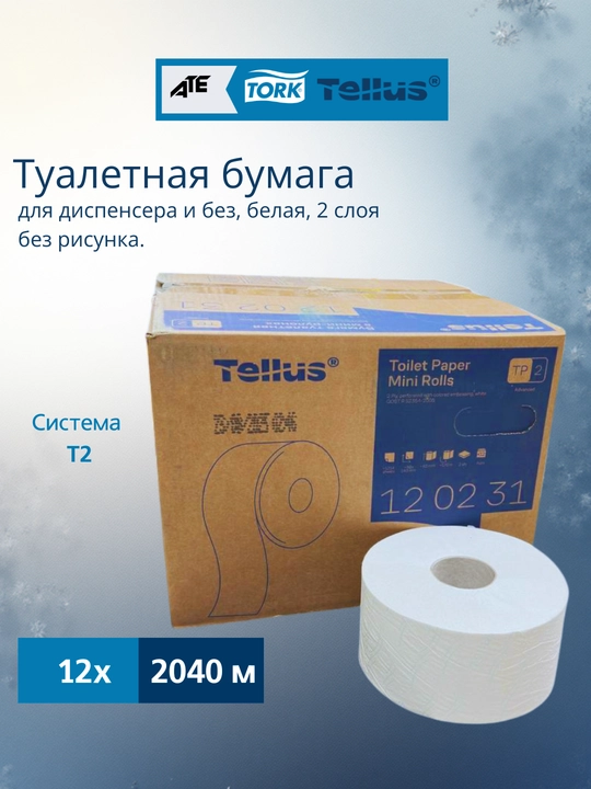 Tork 120231 Mini-rulonlarda hojat qog'ozi, 2 qavatli, 170 metr, 12 dona qutida 2040 metr