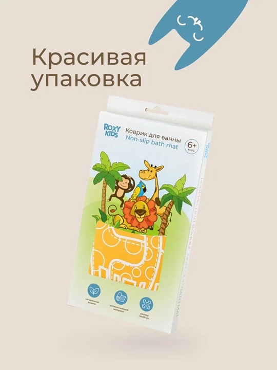 ROXY-KIDS Коврик противоскользящий, детский, резиновый, для ванной, 34х58 см