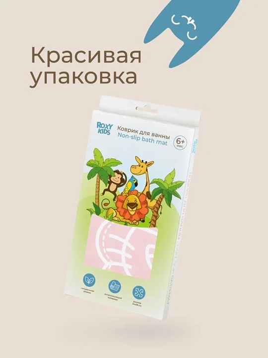 ROXY-KIDS Коврик противоскользящий, детский, резиновый, для ванной, 34х58 см