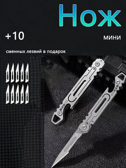 Мини - портативный складной брелок нож