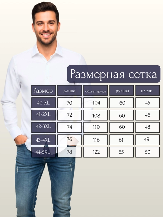 Erkaklar uzun yengli ko'ylagi, oq, paxta, tekis kesilgan, kuz, bahor