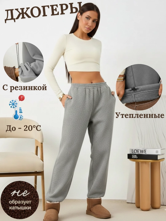 Djoger, shalvar, sport triko, qishki kiyimlar, standart o'lchamda