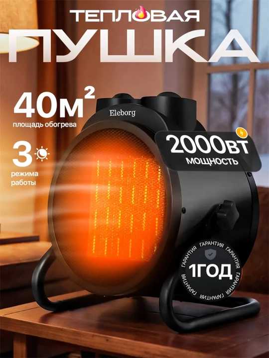 Elektr issiqlik pushkasi, 5000W, 3000W, 2000W, isitgich