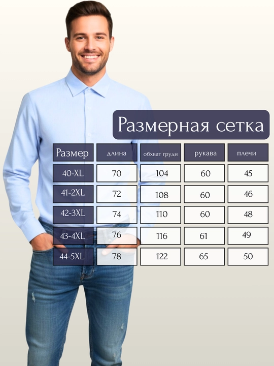 Мужская рубашка с длинным рукавом, белая, хлопок, прямой фасон, осень, весна