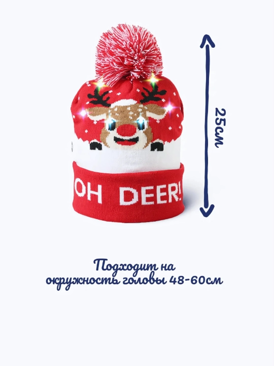 Новогодняя светящаяся шапка бини, с помпоном и принтом LED, универсальный размер
