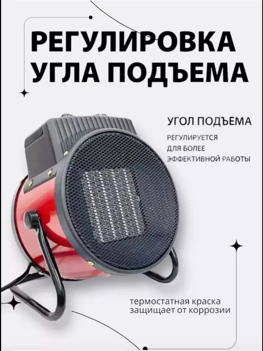 Elektr issiqlik pushkasi, 5000W, 3000W, 2000W, isitgich