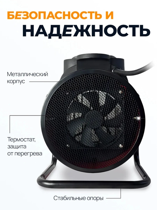 Elektr issiqlik pushkasi, 5000W, 3000W, 2000W, isitgich
