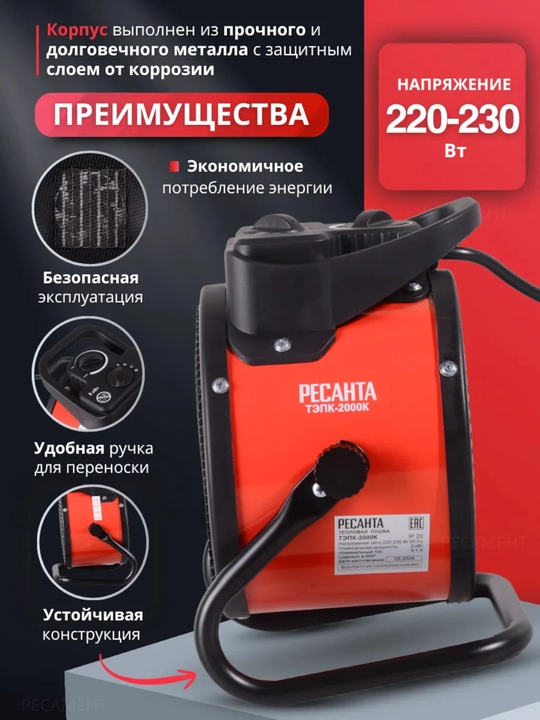 Elektr issiqlik pushkasi, 5000W, 3000W, 2000W, isitgich