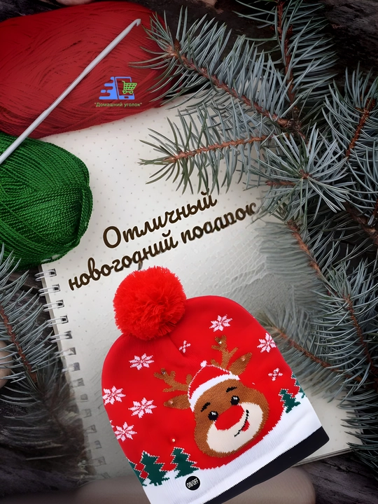Новогодняя светящаяся шапка бини, с помпоном и принтом LED, универсальный размер
