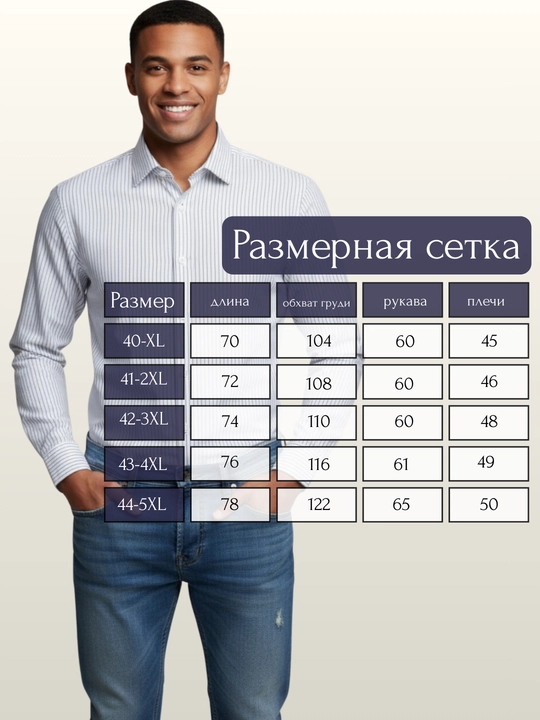 Мужская рубашка с длинным рукавом, белая, хлопок, прямой фасон, осень, весна