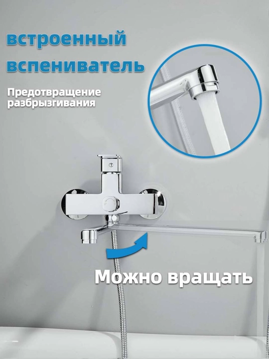 Смеситель для душа и ванны с лейкой и шлангом, сантехника