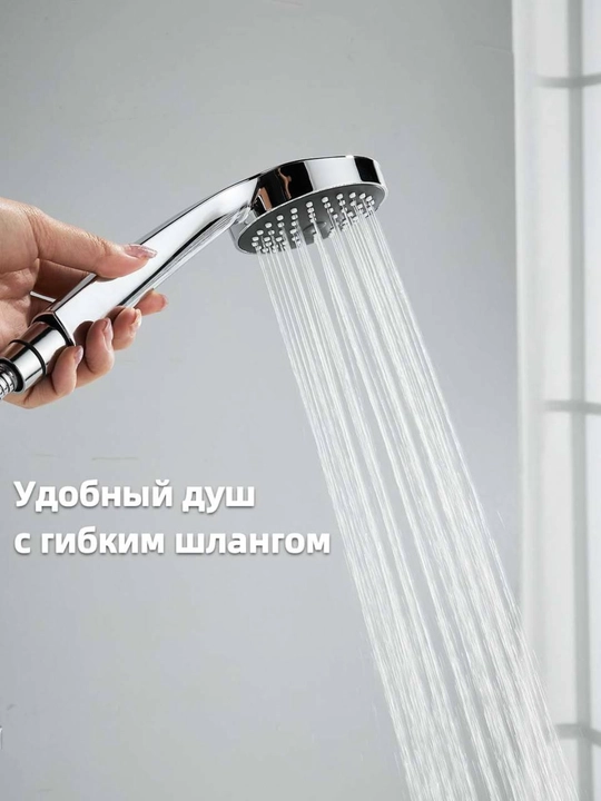 Смеситель для душа и ванны с лейкой и шлангом, сантехника