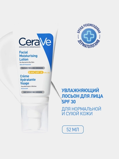 CeraVe Terini namlovchi parvarish SPF 30 52ml