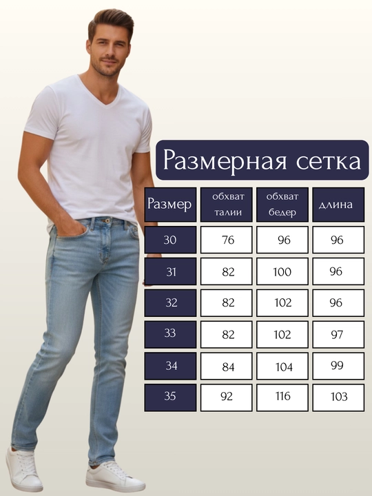 Erkaklar jinsi, klassik, asosiy, to'g'ri, paxta, cho'zilgan