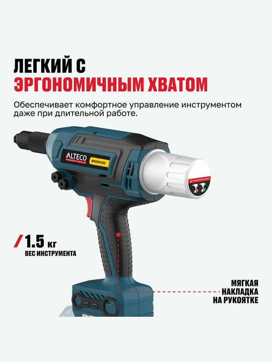 ALTECO CRG 21-64 BL Solo cho'tkasiz akkumulyatorli zaklepkali to'pcha (AKB VA ZQSIZ)