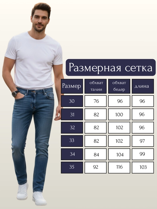 Erkaklar jinsi, klassik, asosiy, to'g'ri, paxta, cho'zilgan