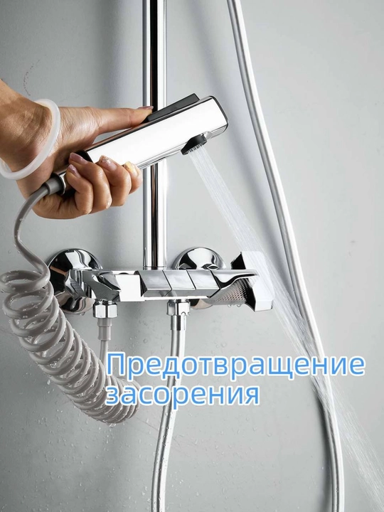 Душевая система из эко-алюминия с тропическим душем, гигиеническим душем и 4 режимами