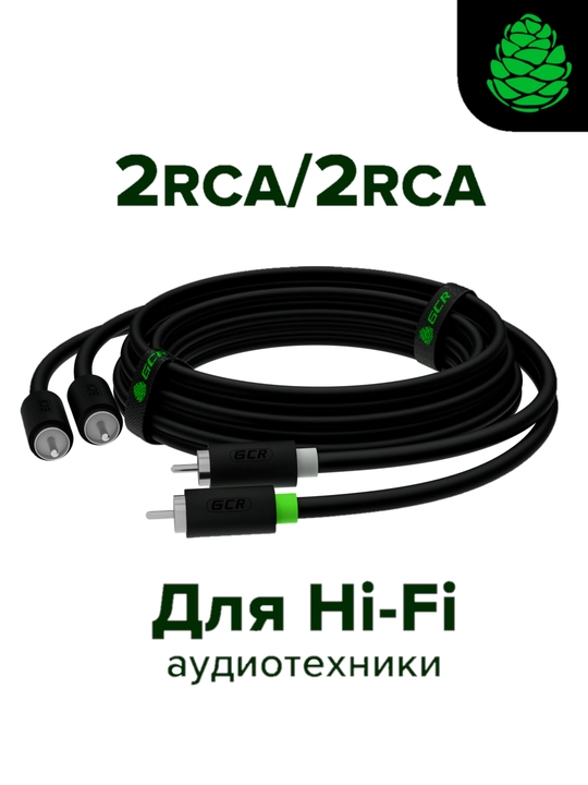 2 RCA – 2 RCA audio kabel (tulpanchali) — analog audio signal uzatish uchun - 