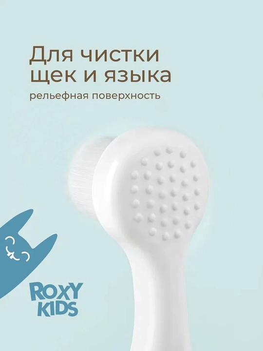 ROXY-KIDS Зубная щетка детская монопучковая ультрамягкая с 6 мес., 2 шт