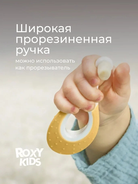 ROXY-KIDS Зубная щетка детская монопучковая ультрамягкая с 6 мес., 2 шт