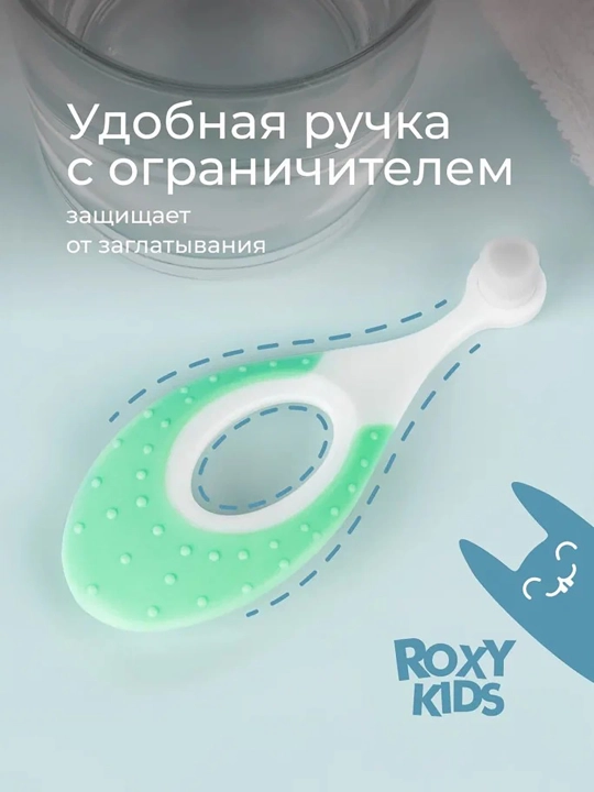 ROXY-KIDS Зубная щетка детская монопучковая ультрамягкая с 6 мес., 2 шт