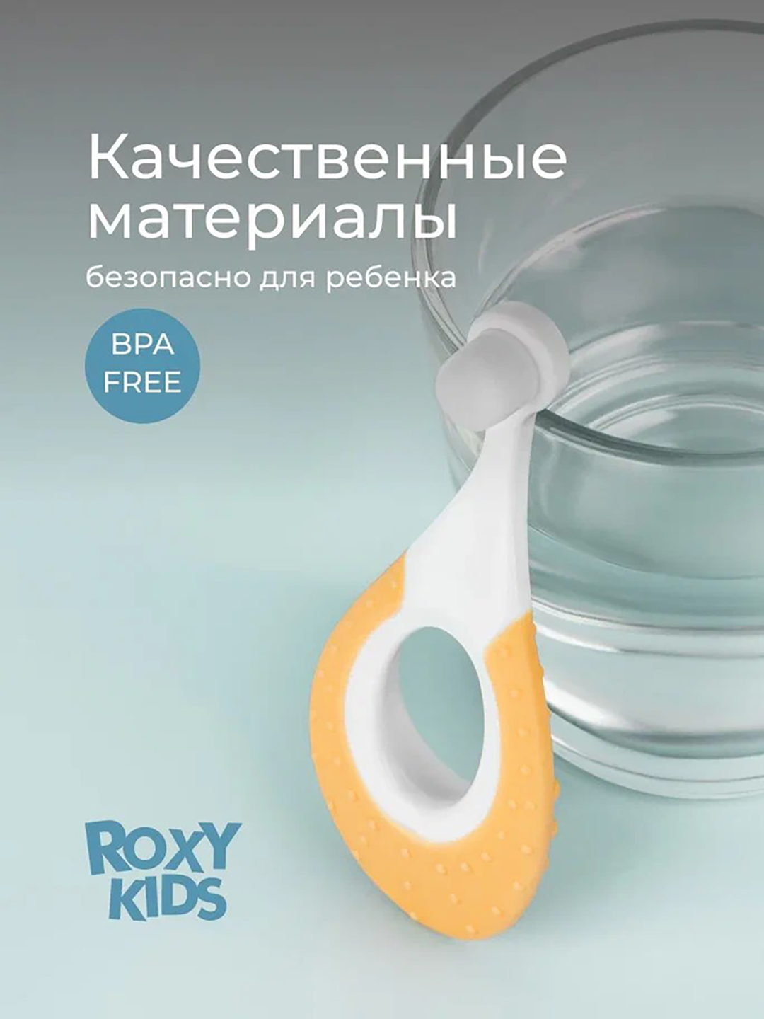 ROXY-KIDS Зубная щетка детская монопучковая ультрамягкая с 6 мес., 2 шт