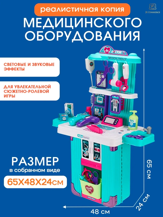 Детский набор "Салон красоты", "Доктор", "Инструментов", "Кухня"