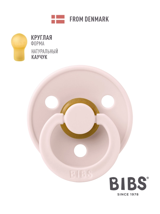 Lateksli so'rg'ich BIBS Colour - 