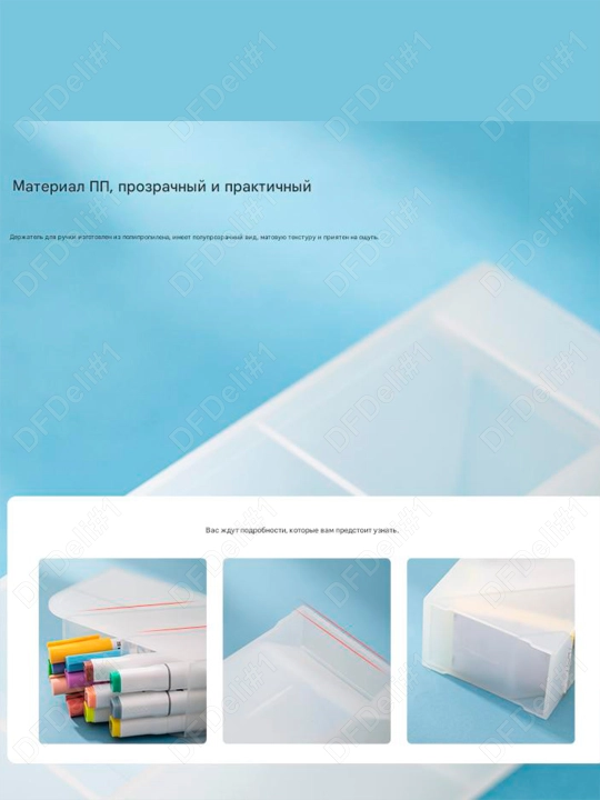 Подставка для ручек, белый 8932 Deli, 8932-wt