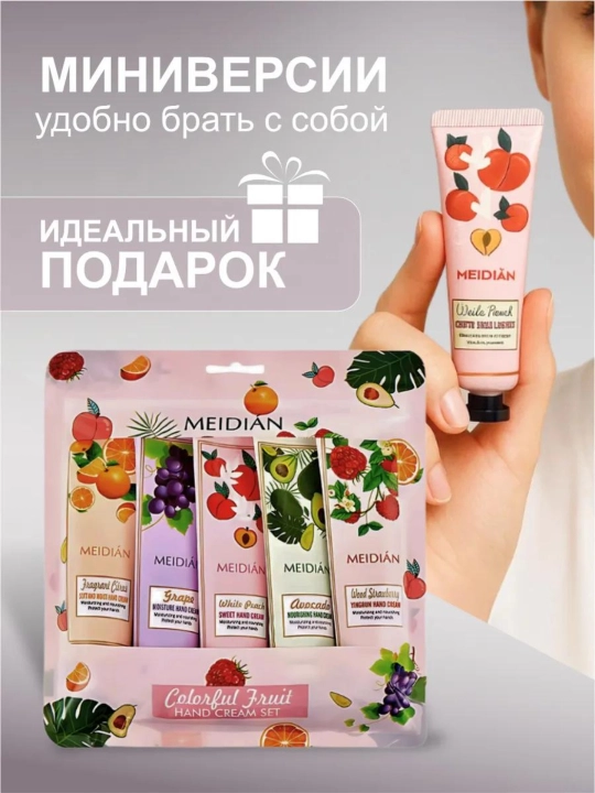 MEIDIAN sovg‘a qo‘l kremlari to‘plami, namlantiruvchi, oziqlantiruvchi, 30 ml - 