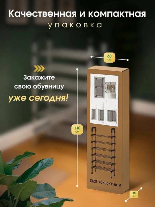 Обувница в прихожую металлическая, стеллаж для обуви, полка, обувница в прихожую этажерка