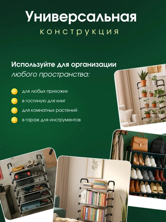 Обувница в прихожую металлическая, стеллаж для обуви, полка, обувница в прихожую этажерка
