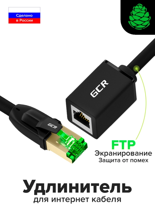 GCR Uzatma patch-kordi Internetga ulanish uchun FTP cat.6 10 Gbit/s RJ45 M / RJ45 F - 