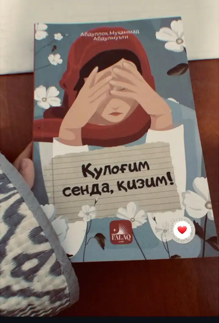 Қулоғим сенда қизим, Абдуллоҳ Абдулмуътий Ҳуда Саъид Баҳлул