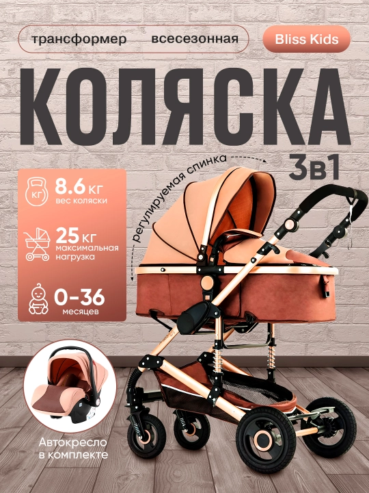 Bolalar aravachasi, bolalar uchun kalaska transformer, 3 tasi 1 da, avtomobil o'rindig'li - 