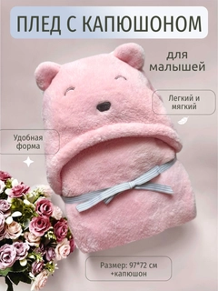 Розовый