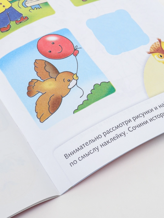 Книжка Веселые минутки "С Совенком", с наклейками, 8 листов, цветной блок, на скобе, А5ф, 8Кц5н_13956